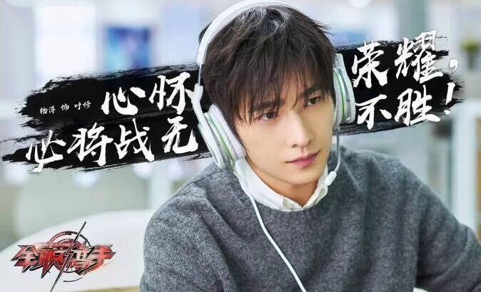 全职高手第1集分集剧情介绍
