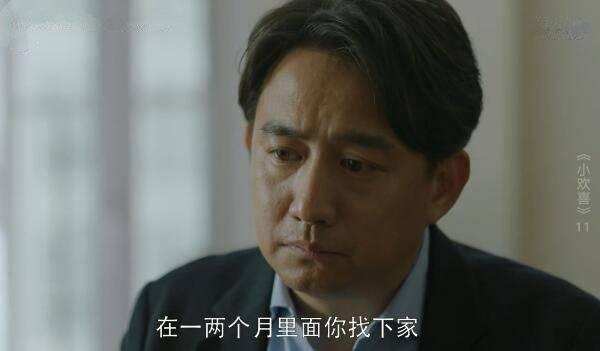小欢喜第11集分集剧情介绍
