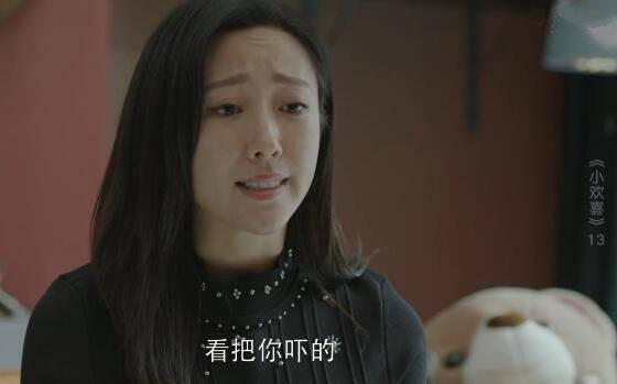 小欢喜第13集分集剧情介绍