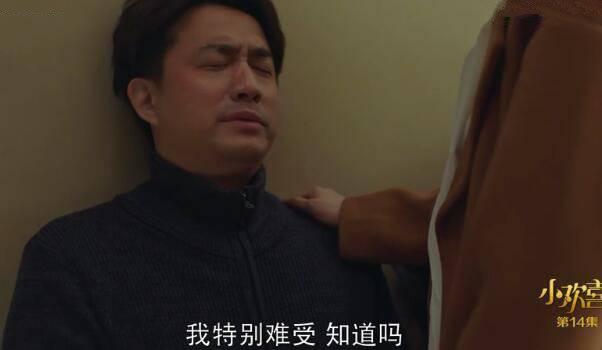 小欢喜第14集分集剧情介绍