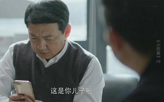 小欢喜第18集分集剧情介绍