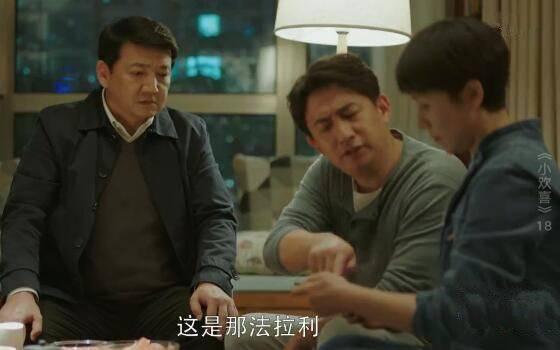 小欢喜第18集分集剧情介绍