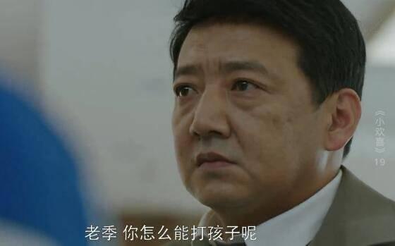小欢喜第19集分集剧情介绍