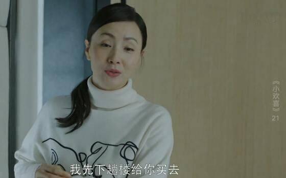 小欢喜第21集分集剧情介绍
