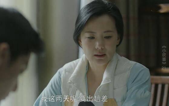 小欢喜第21集分集剧情介绍