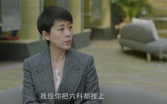 小欢喜第22集分集剧情介绍
