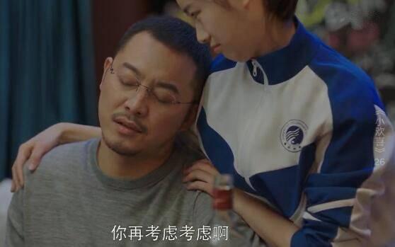 小欢喜第26集分集剧情介绍