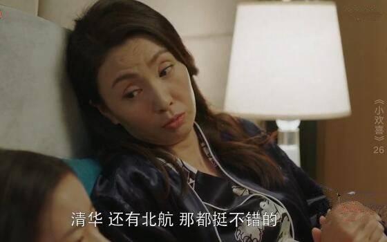 小欢喜第26集分集剧情介绍