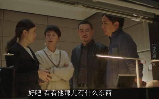 小欢喜第30集分集剧情介绍