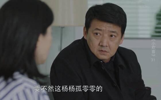 小欢喜第31集分集剧情介绍