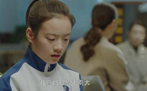 小欢喜第32集分集剧情介绍