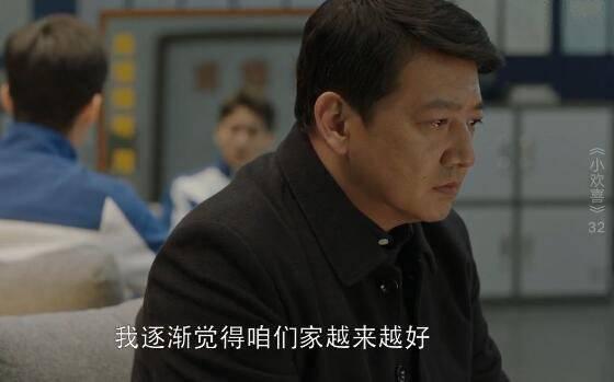 小欢喜第32集分集剧情介绍