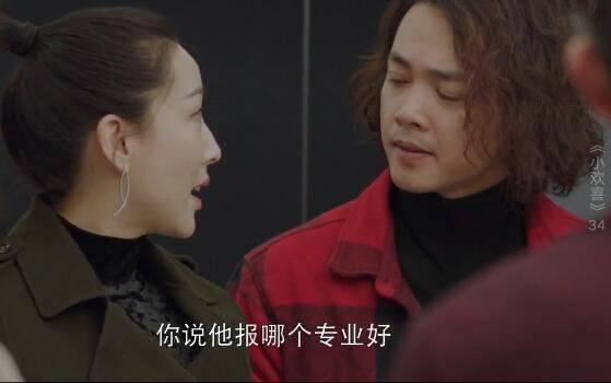 小欢喜第34集分集剧情介绍