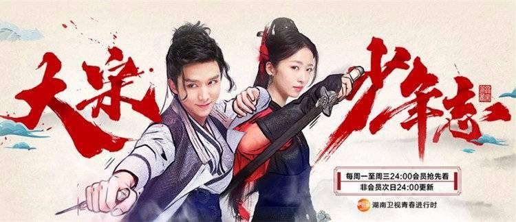 大宋少年志第1集分集剧情介绍