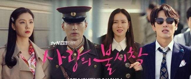 韩剧爱的迫降第1集分集剧情介绍