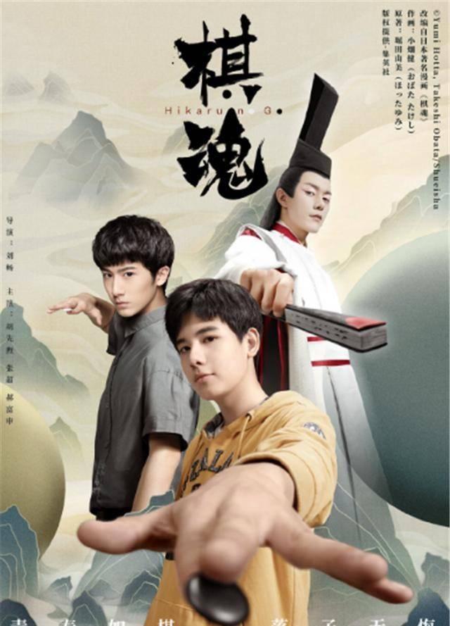 棋魂第1集分集剧情介绍