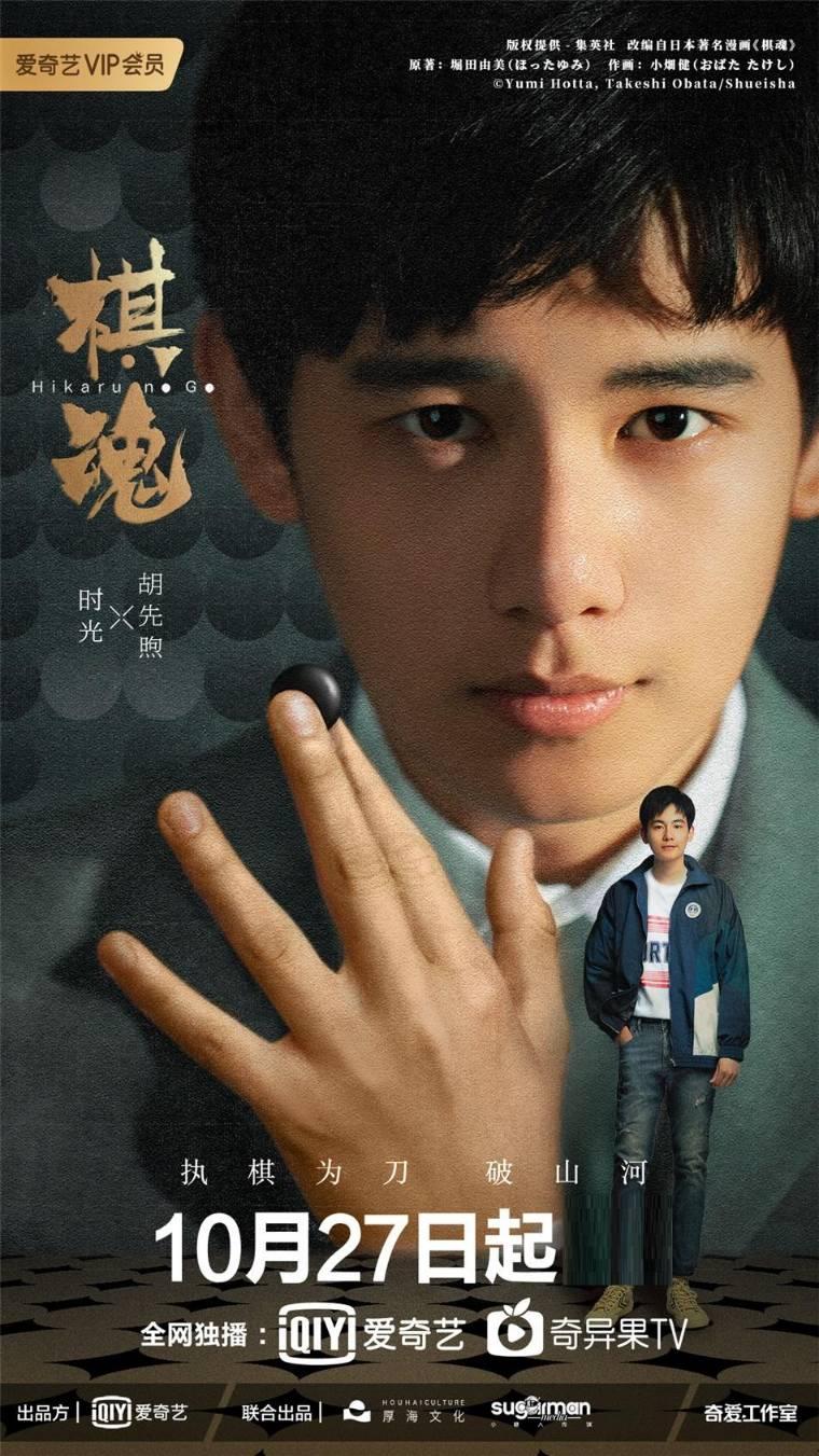 棋魂第2集分集剧情介绍