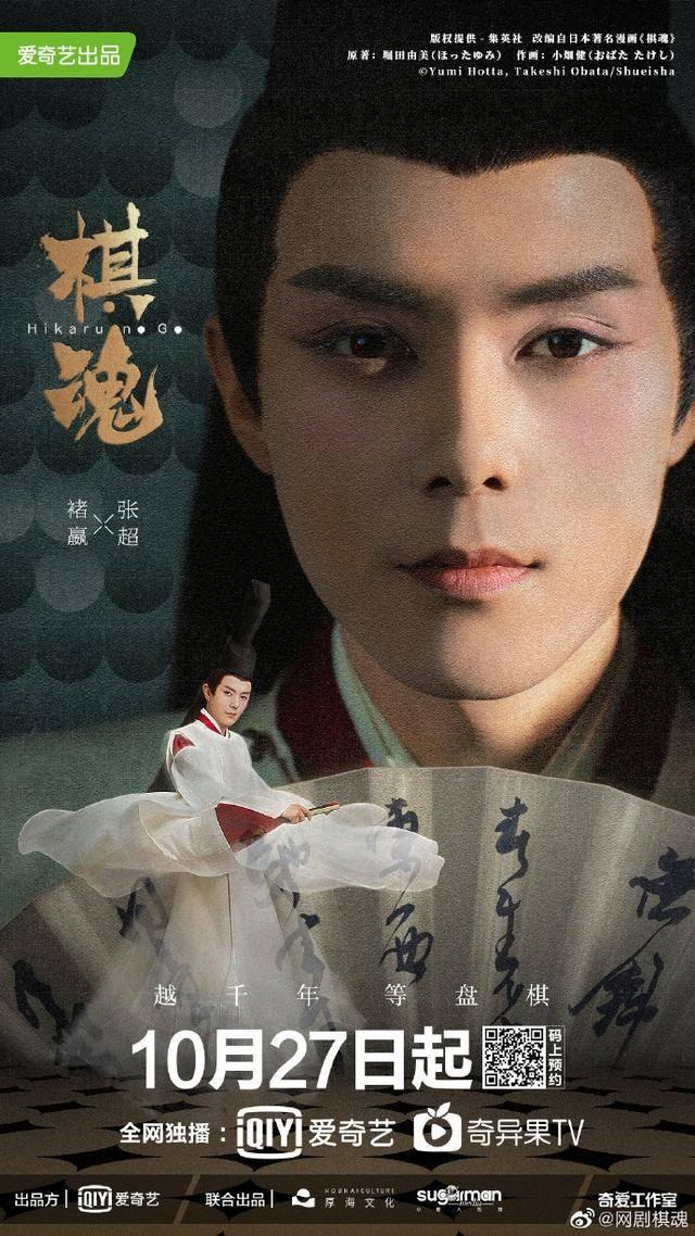 棋魂第3集分集剧情介绍