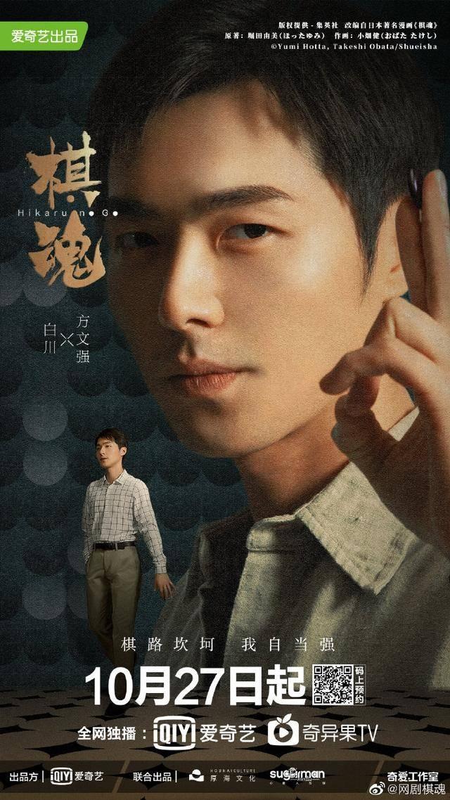 棋魂第3集分集剧情介绍