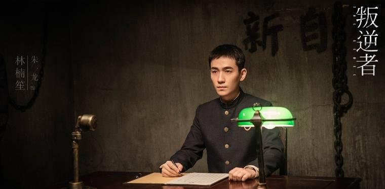 叛逆者第17集分集剧情介绍