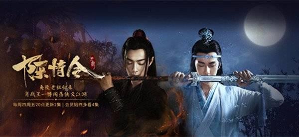 陈情令第1集分集剧情介绍