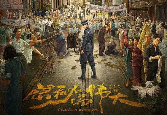 隐秘而伟大第2集分集剧情介绍