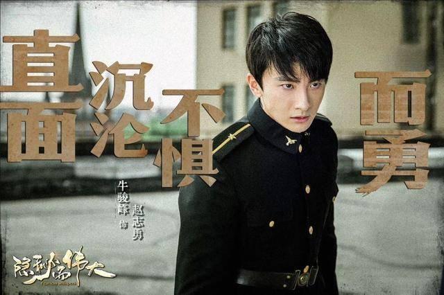隐秘而伟大第3集分集剧情介绍