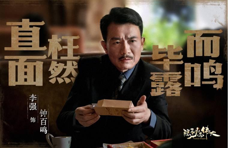 隐秘而伟大第4集分集剧情介绍