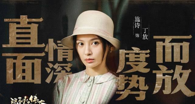 隐秘而伟大第4集分集剧情介绍