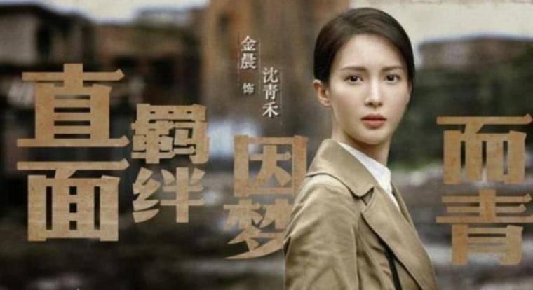 隐秘而伟大第4集分集剧情介绍