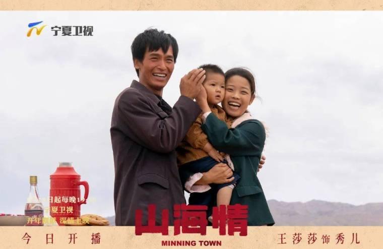 山海情第11集分集剧情介绍