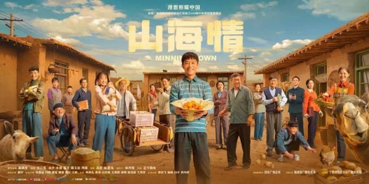 山海情第13集分集剧情介绍
