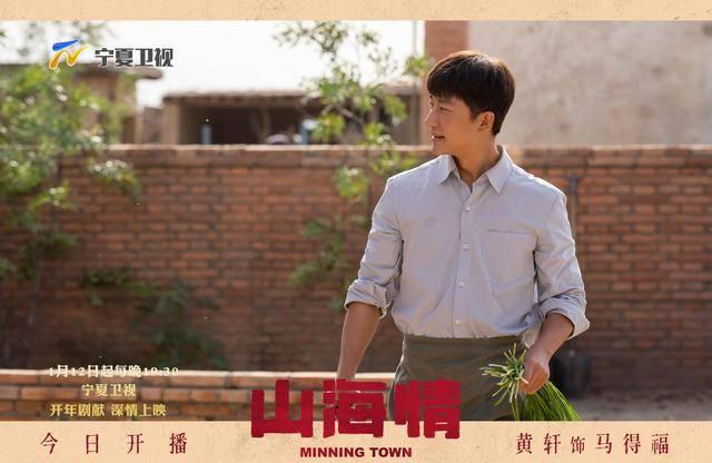 山海情第2集分集剧情介绍
