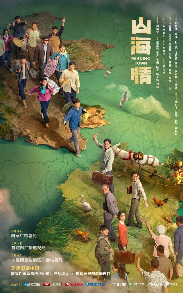 山海情第2集分集剧情介绍