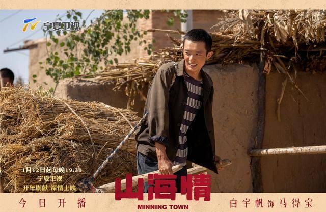 山海情第3集分集剧情介绍