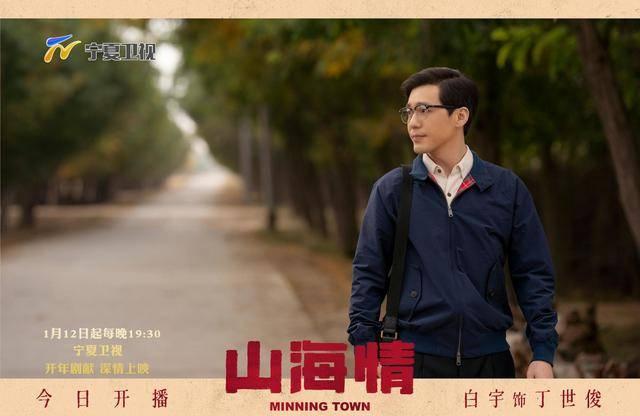 山海情第5集分集剧情介绍