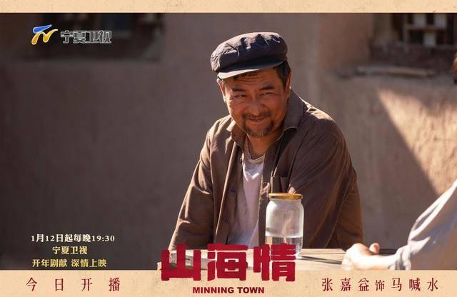 山海情第6集分集剧情介绍