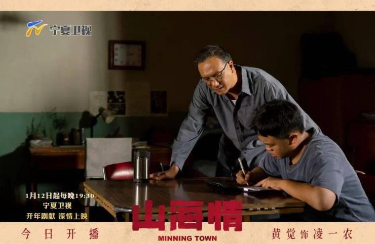 山海情第6集分集剧情介绍