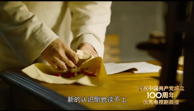 觉醒年代第18集分集剧情介绍