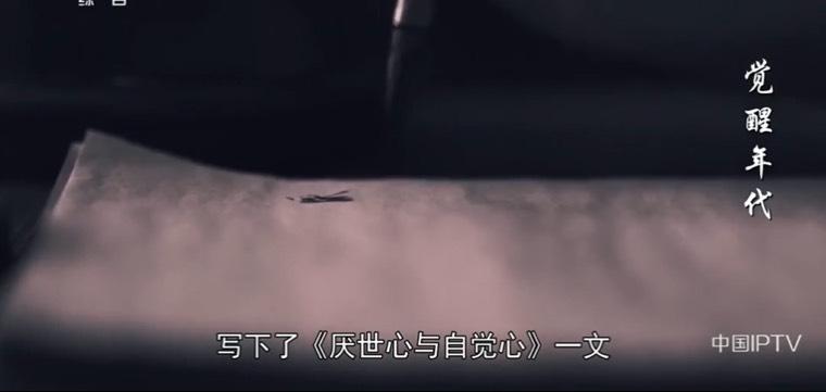 觉醒年代第2集分集剧情介绍