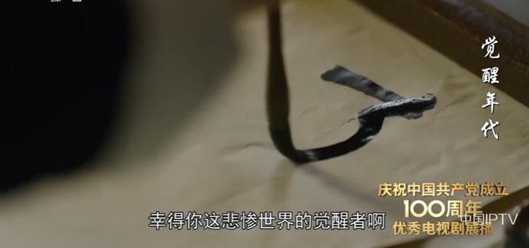 觉醒年代第2集分集剧情介绍