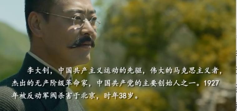 觉醒年代第43集分集剧情介绍