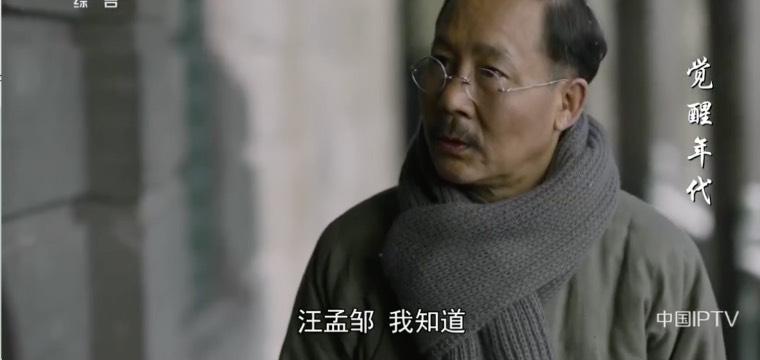 觉醒年代第5集分集剧情介绍