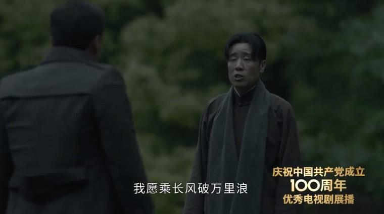 觉醒年代第6集分集剧情介绍