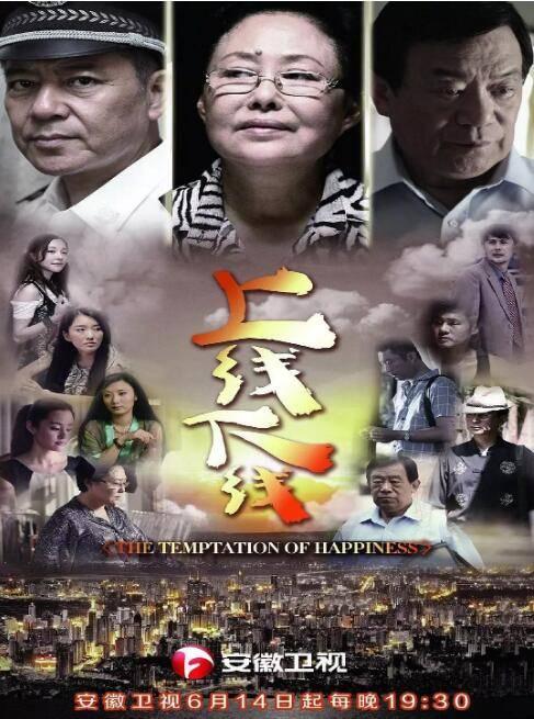 上线下线第1集分集剧情介绍