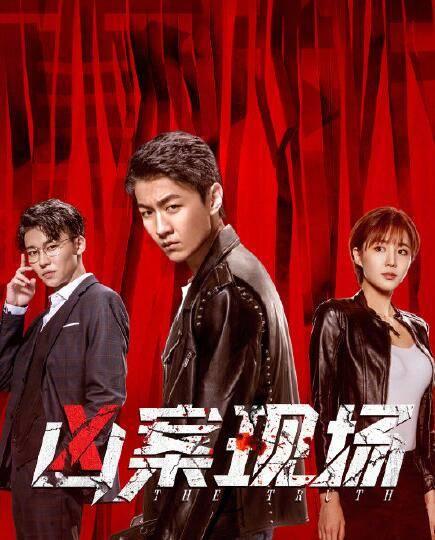 凶案现场第1集分集剧情介绍