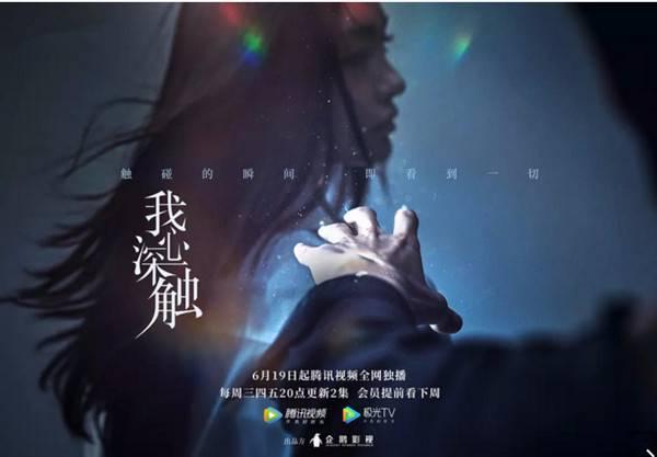 我心深触第1集分集剧情介绍