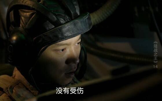 陆战之王第14集分集剧情介绍