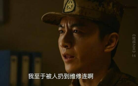 陆战之王第16集分集剧情介绍