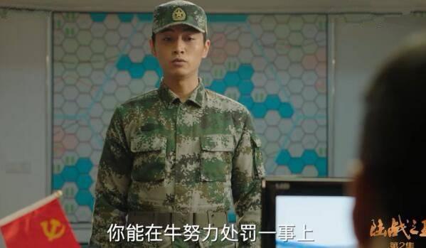 陆战之王第2集分集剧情介绍
